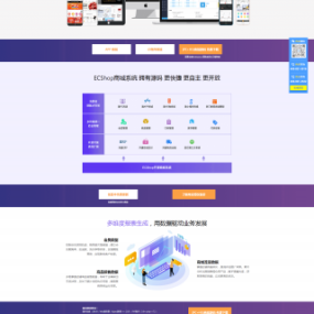 Ecshop最新版本免费下载