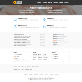 JieqiCms最新版本免费下载