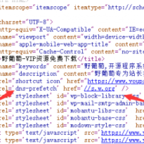 禁止WordPress头部加载s.w.org