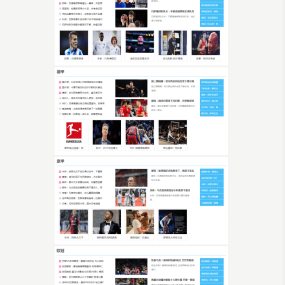 体育资讯网站源码