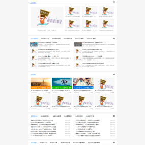 教程资讯网站源码