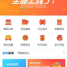 野葡萄cb商城系统源码