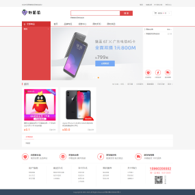 野葡萄拼团商城系统源码