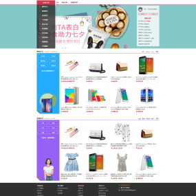 野葡萄多国语言商城系统源码