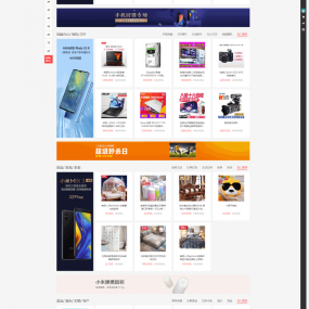 野葡萄B2B2C商城系统源码